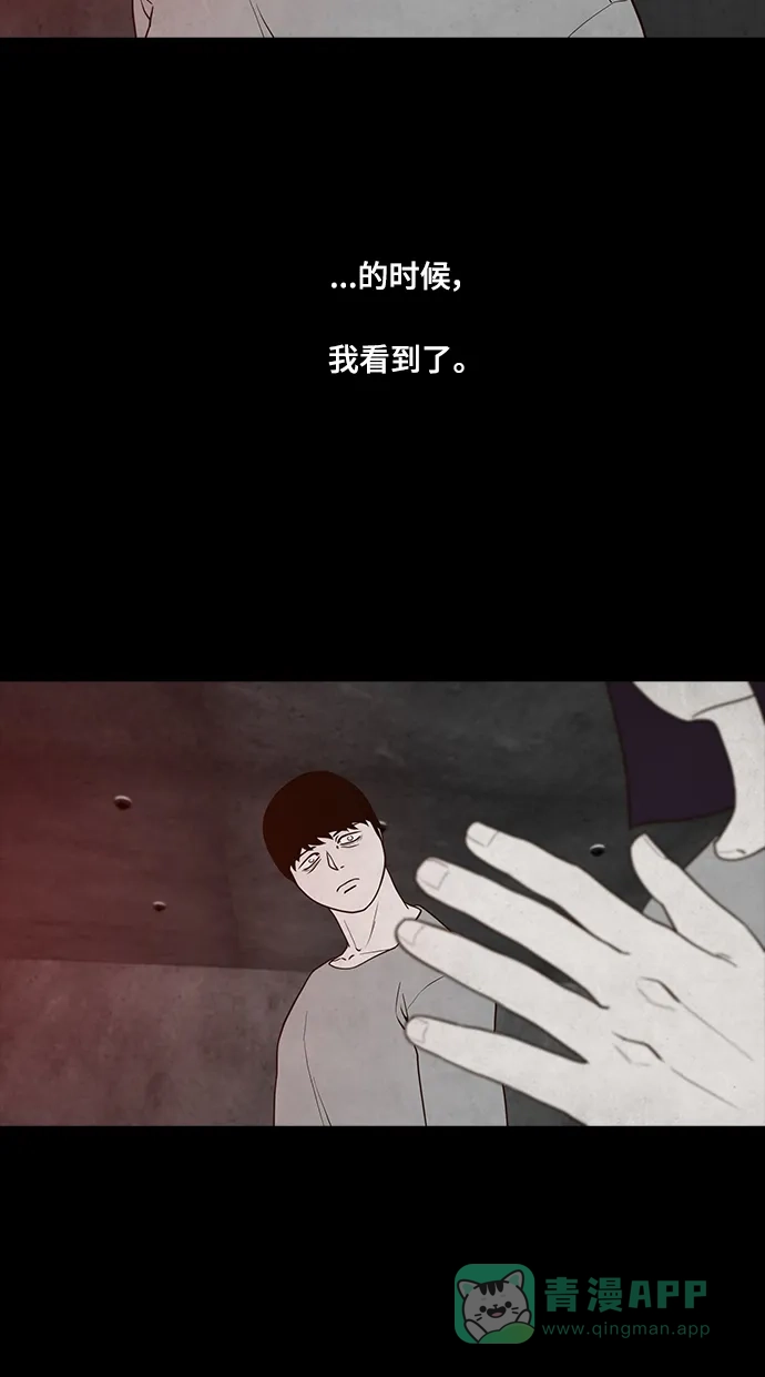 《争夺游戏》第50话 第53页