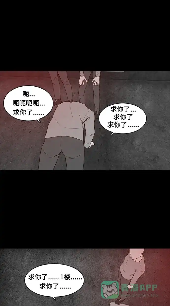 《争夺游戏》第50话 第47页
