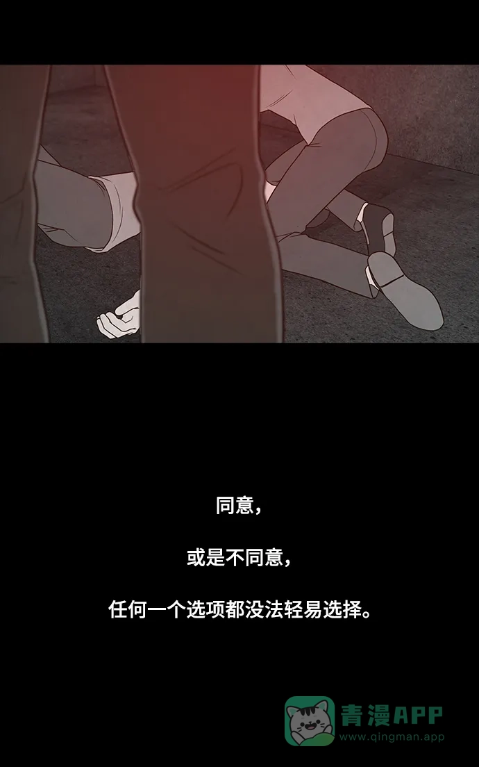 《争夺游戏》第51话 第49页