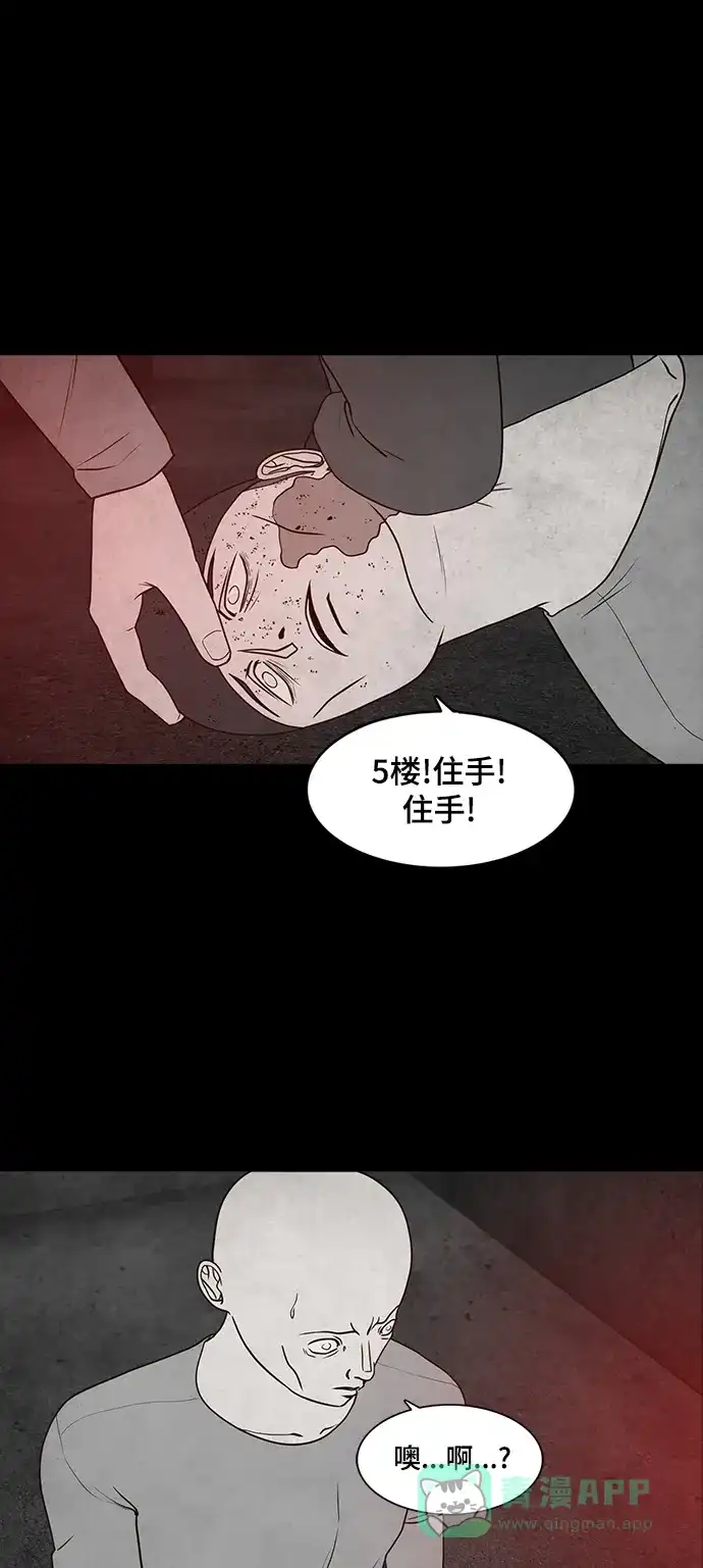 《争夺游戏》第51话 第31页