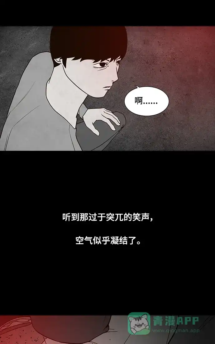 《争夺游戏》第51话 第55页