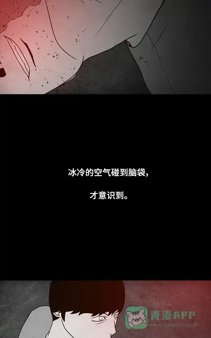 《争夺游戏》第51话 第56页