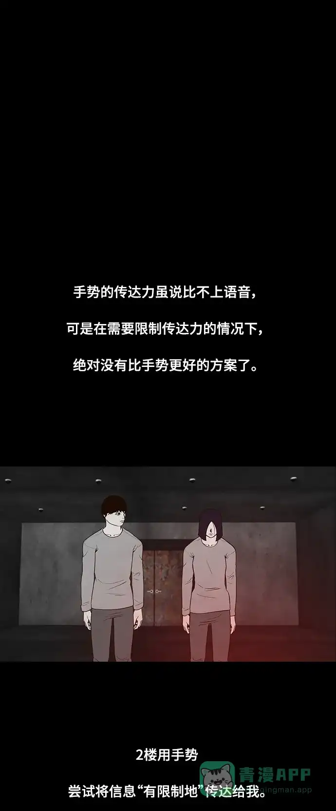 《争夺游戏》第51话 第1页