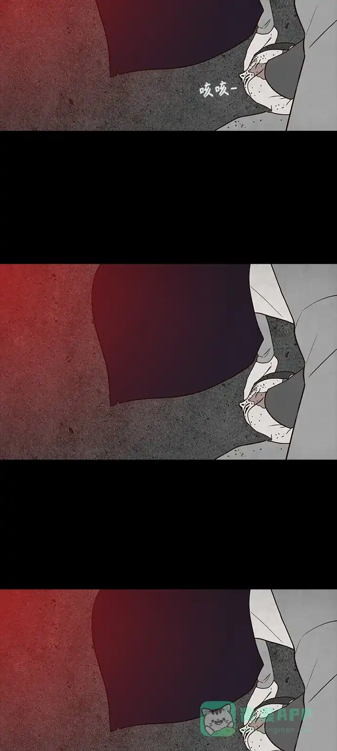 《争夺游戏》第51话 第41页