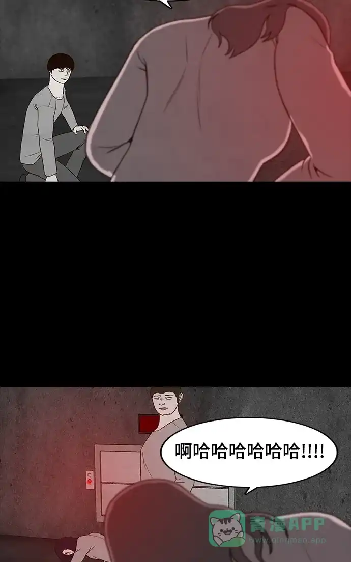 《争夺游戏》第51话 第52页