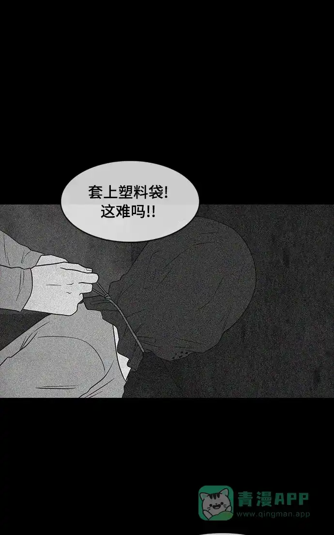 《争夺游戏》第51话 第46页
