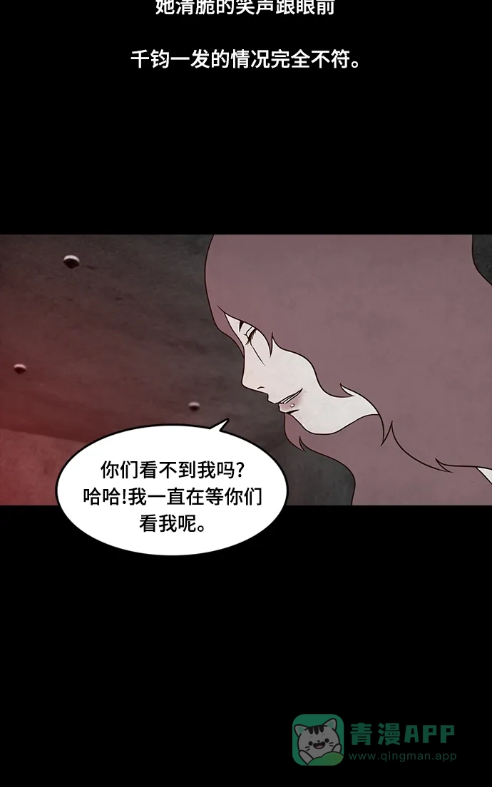 《争夺游戏》第51话 第54页