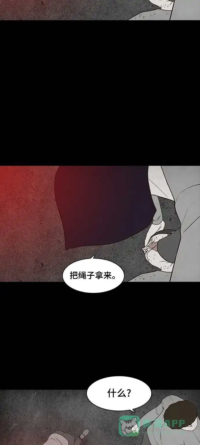 《争夺游戏》第51话 第42页