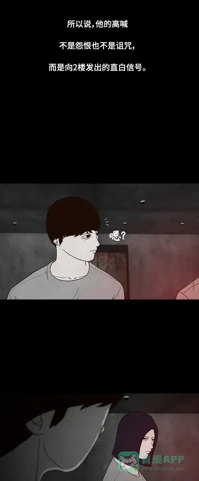 《争夺游戏》第51话 第11页
