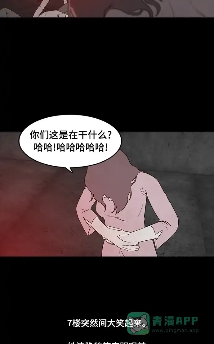 《争夺游戏》第51话 第53页