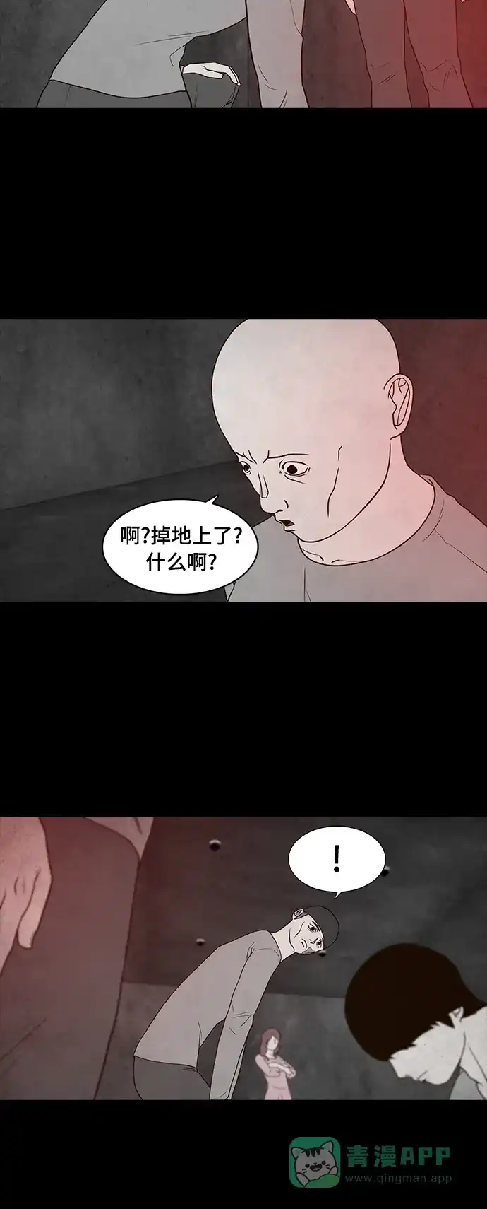 《争夺游戏》第51话 第19页