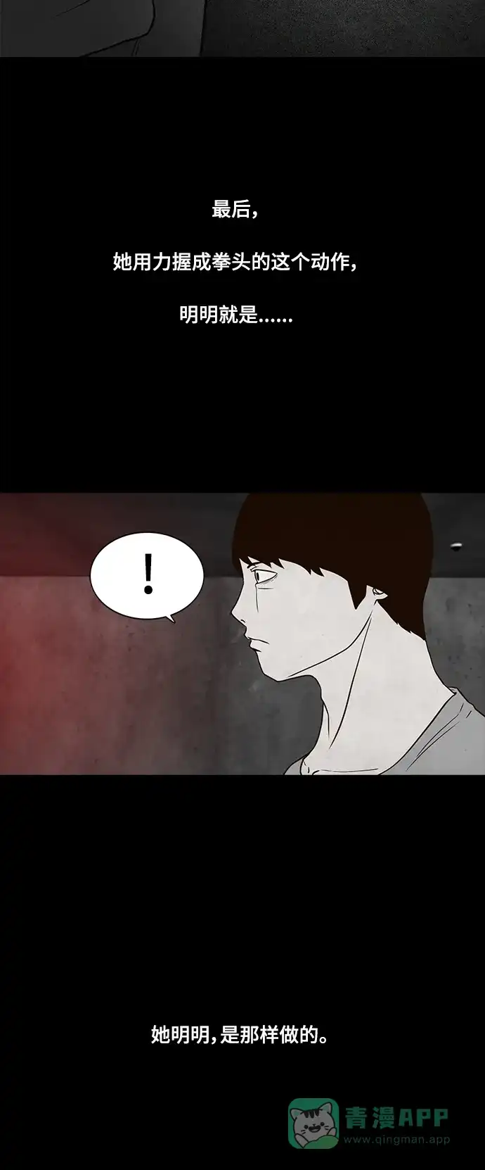 《争夺游戏》第51话 第4页