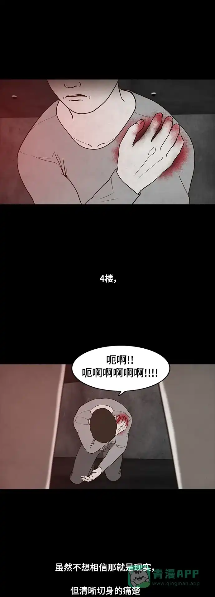 《争夺游戏》第52话 第19页