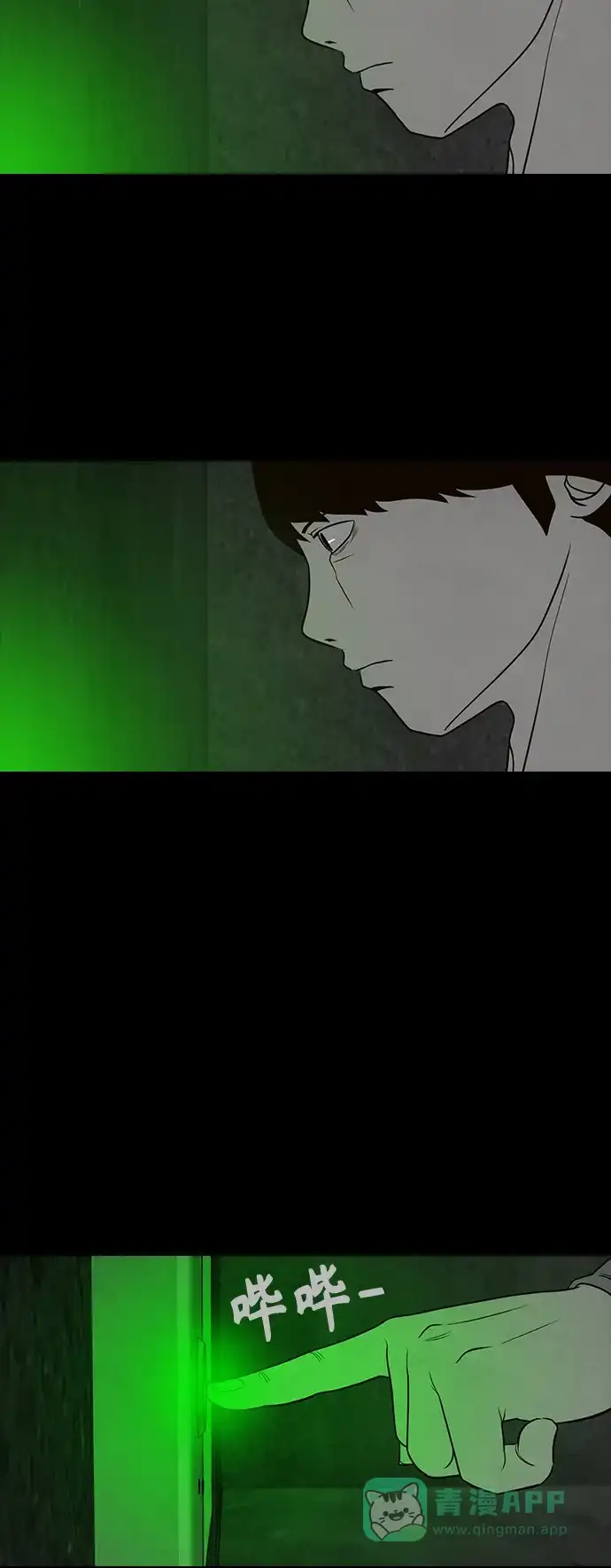 《争夺游戏》第53话 第42页