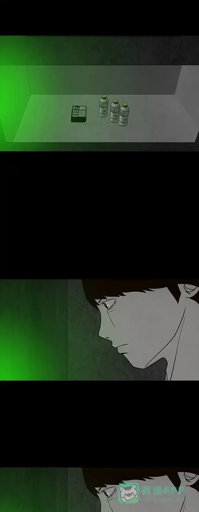 《争夺游戏》第53话 第41页