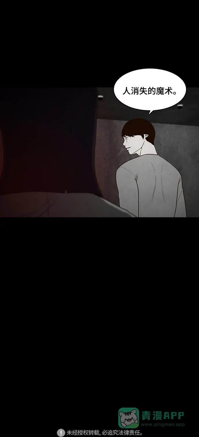《争夺游戏》第53话 第54页