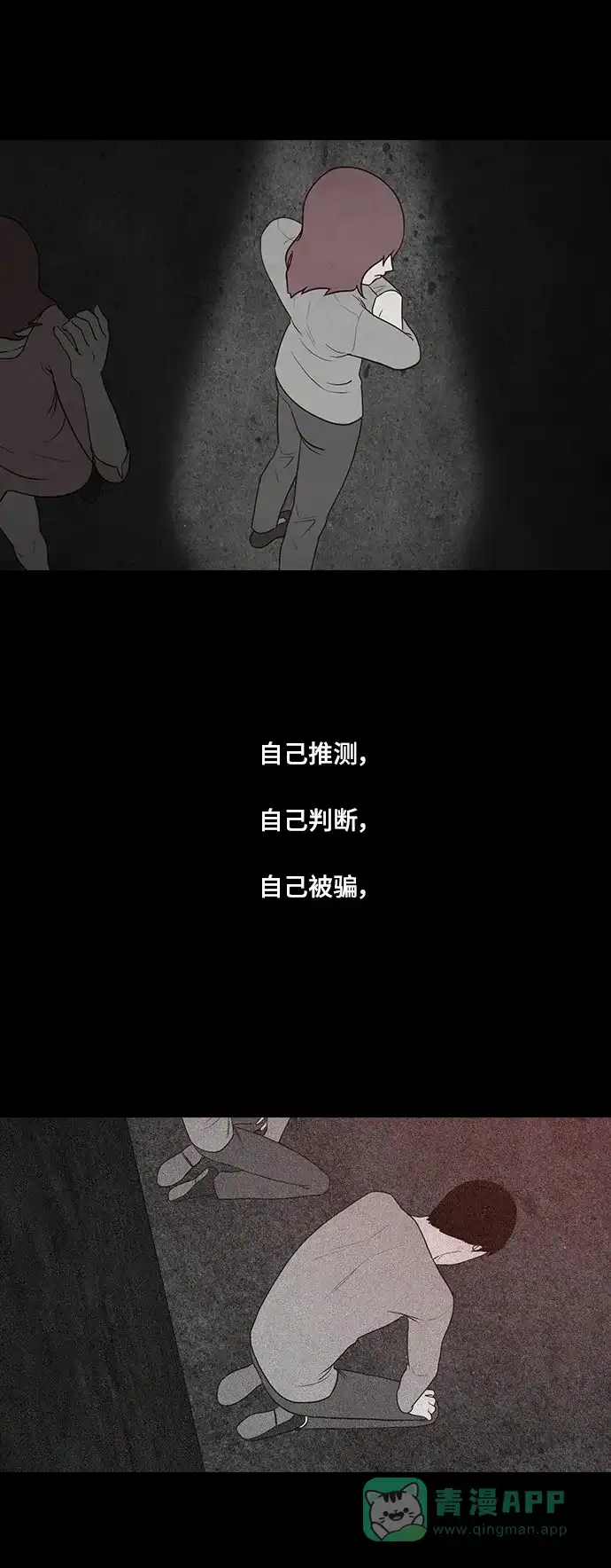 《争夺游戏》第53话 第35页