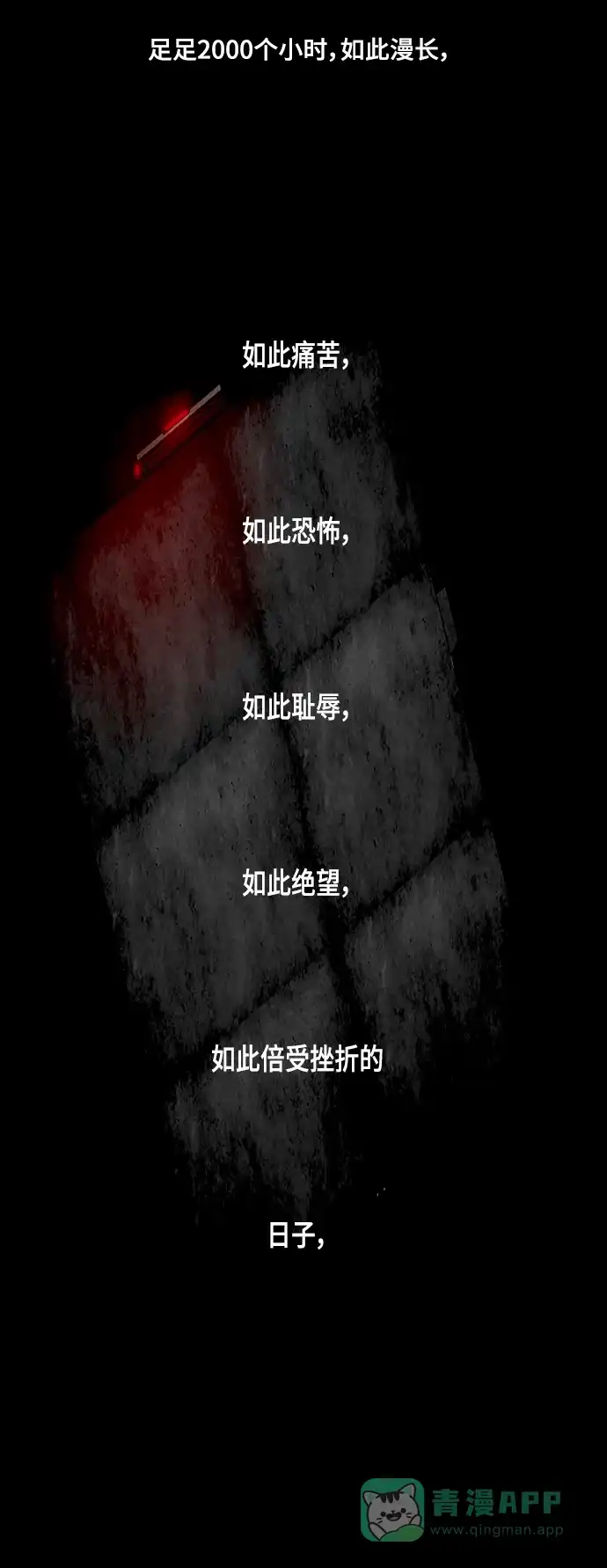 《争夺游戏》第54话 第10页