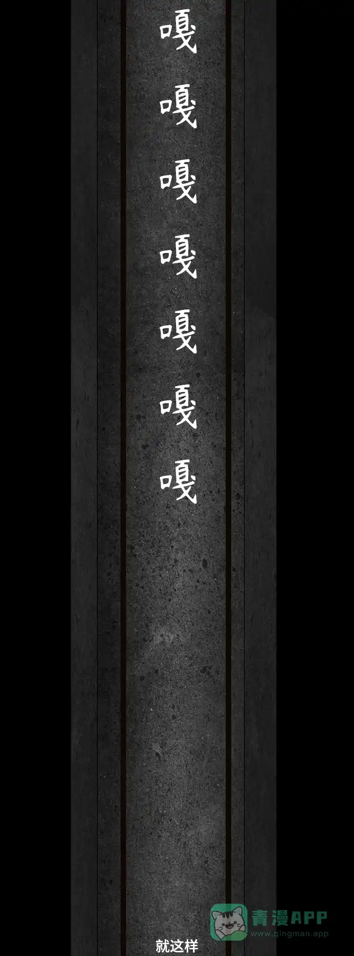 《争夺游戏》第54话 第30页