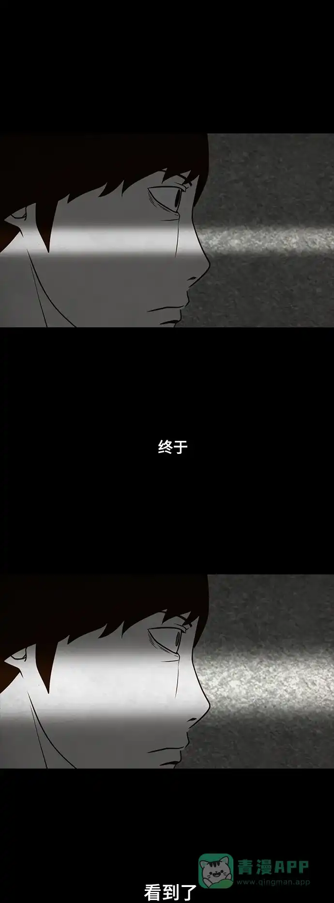 《争夺游戏》第54话 第37页