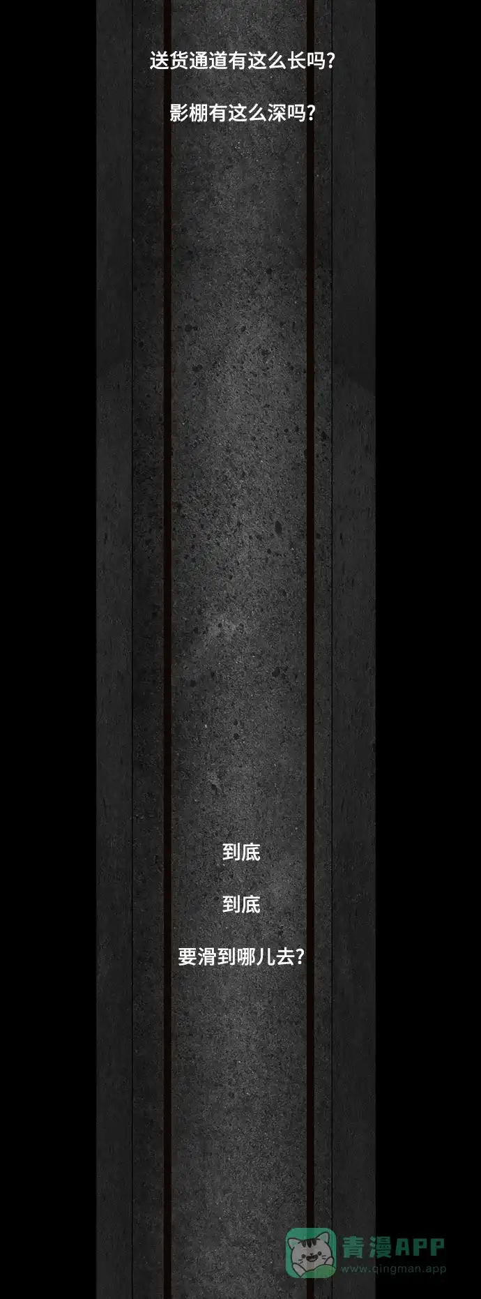 《争夺游戏》第54话 第32页