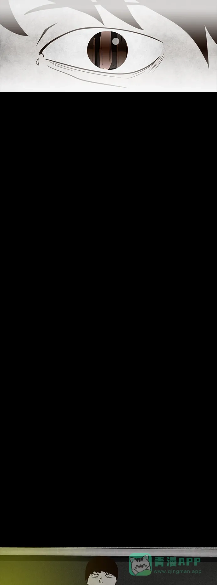 《争夺游戏》第54话 第39页