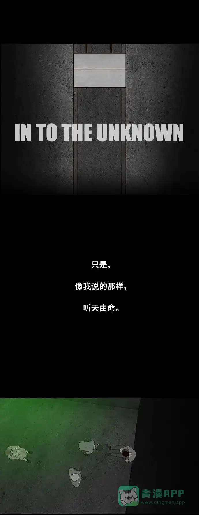 《争夺游戏》第54话 第56页
