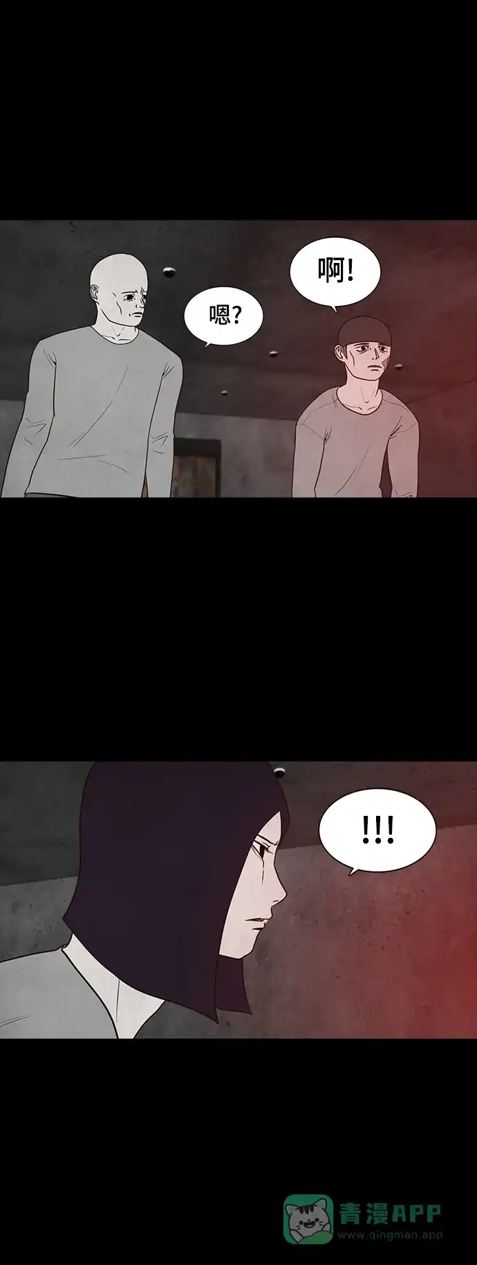 《争夺游戏》第54话 第25页