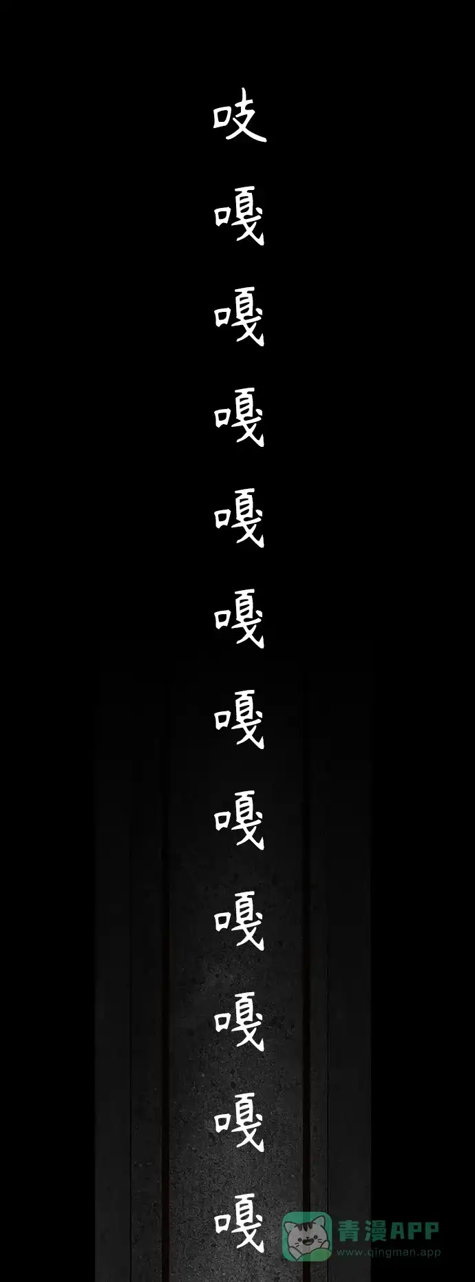 《争夺游戏》第54话 第29页