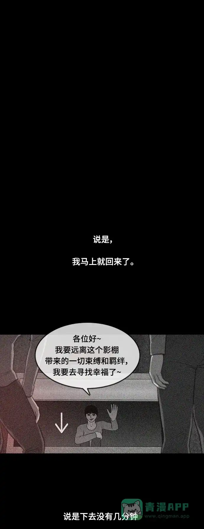 《争夺游戏》第54话 第48页