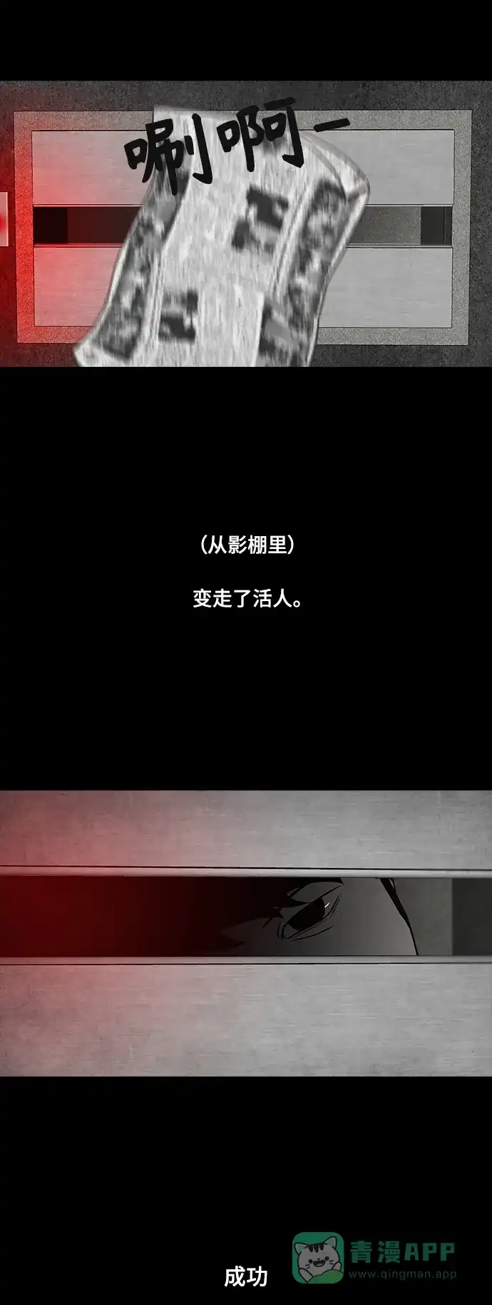 《争夺游戏》第54话 第26页