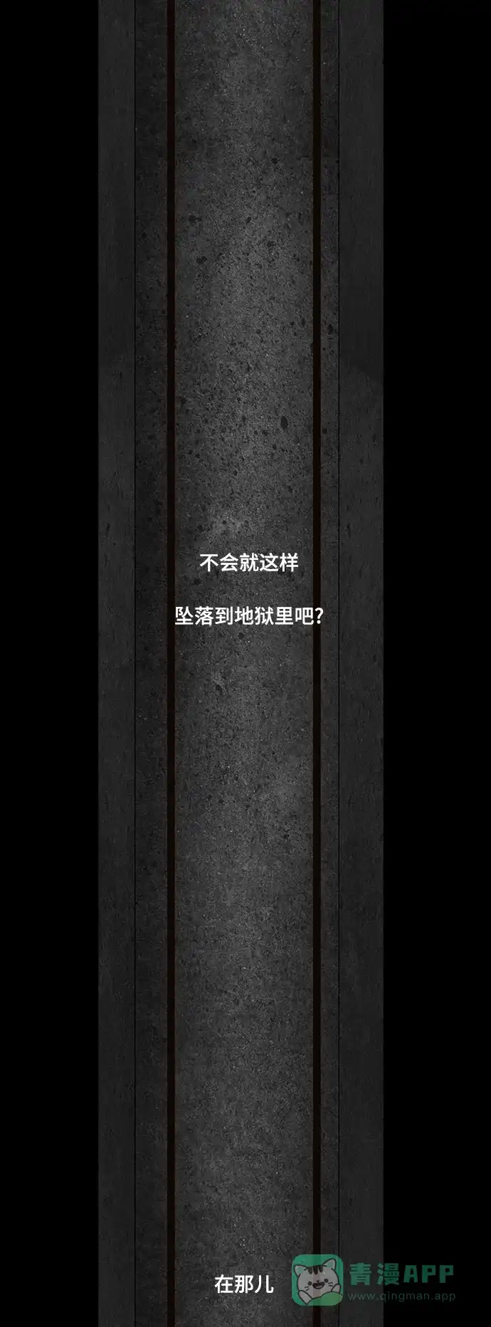《争夺游戏》第54话 第33页