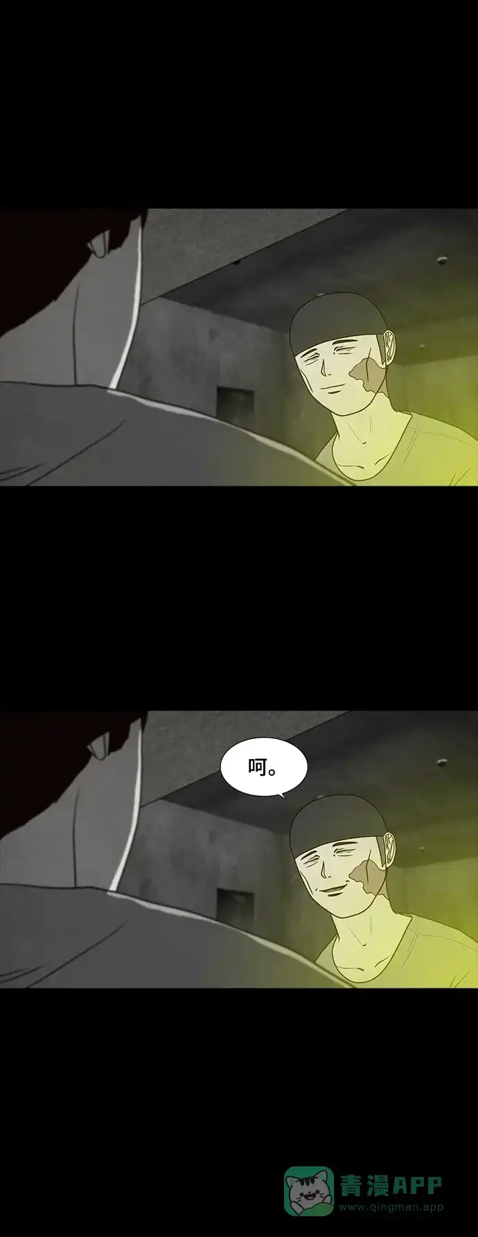 《争夺游戏》第54话 第43页