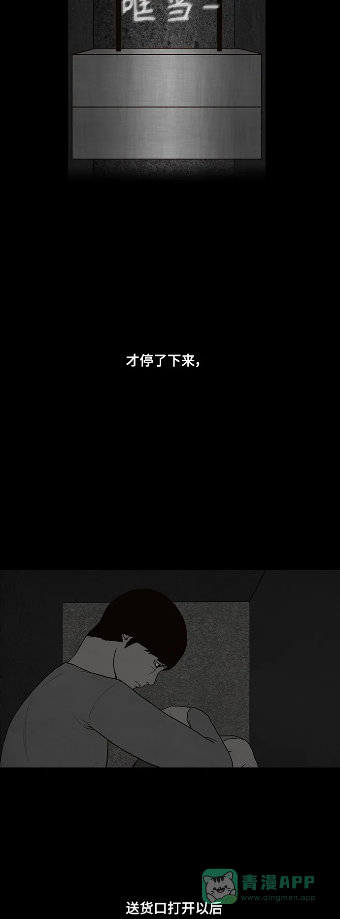《争夺游戏》第54话 第36页