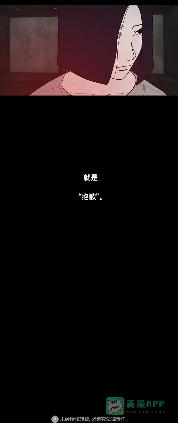 《争夺游戏》第55话 第60页