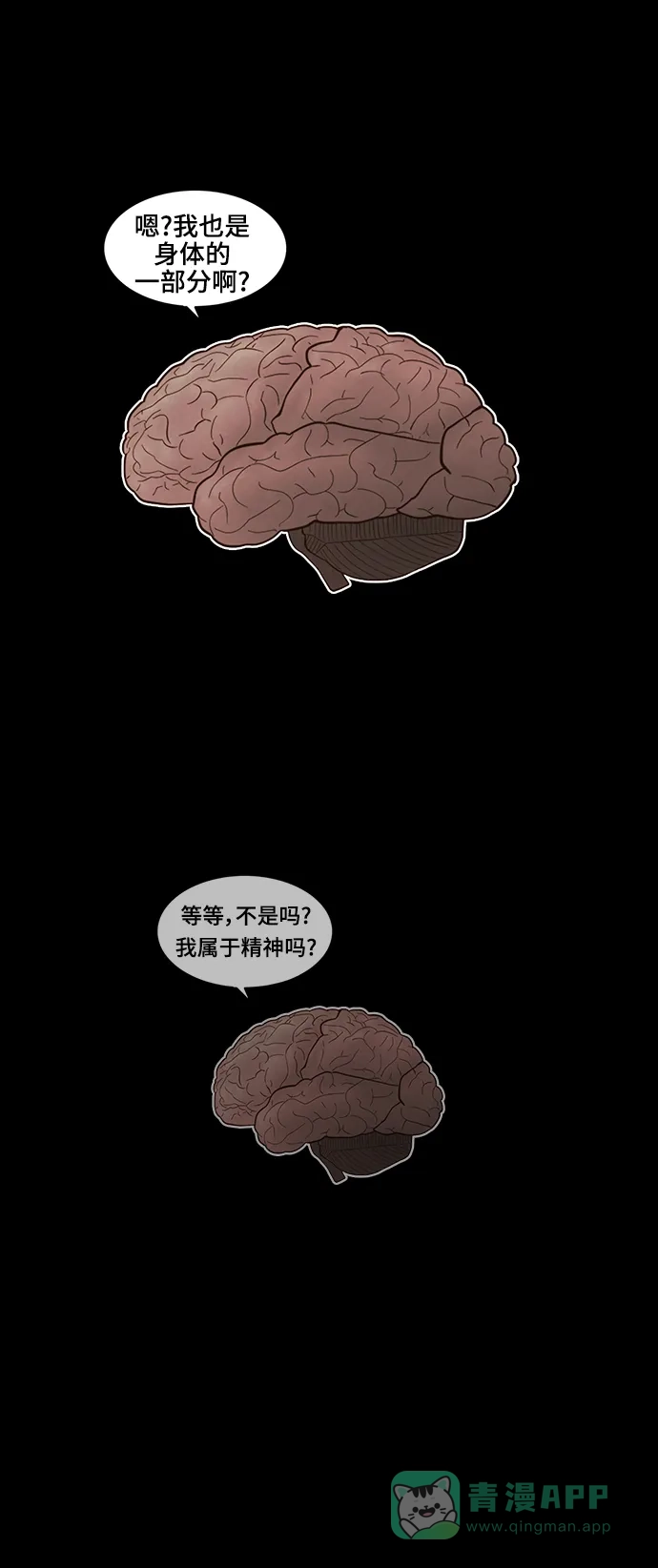 《争夺游戏》第55话 第35页
