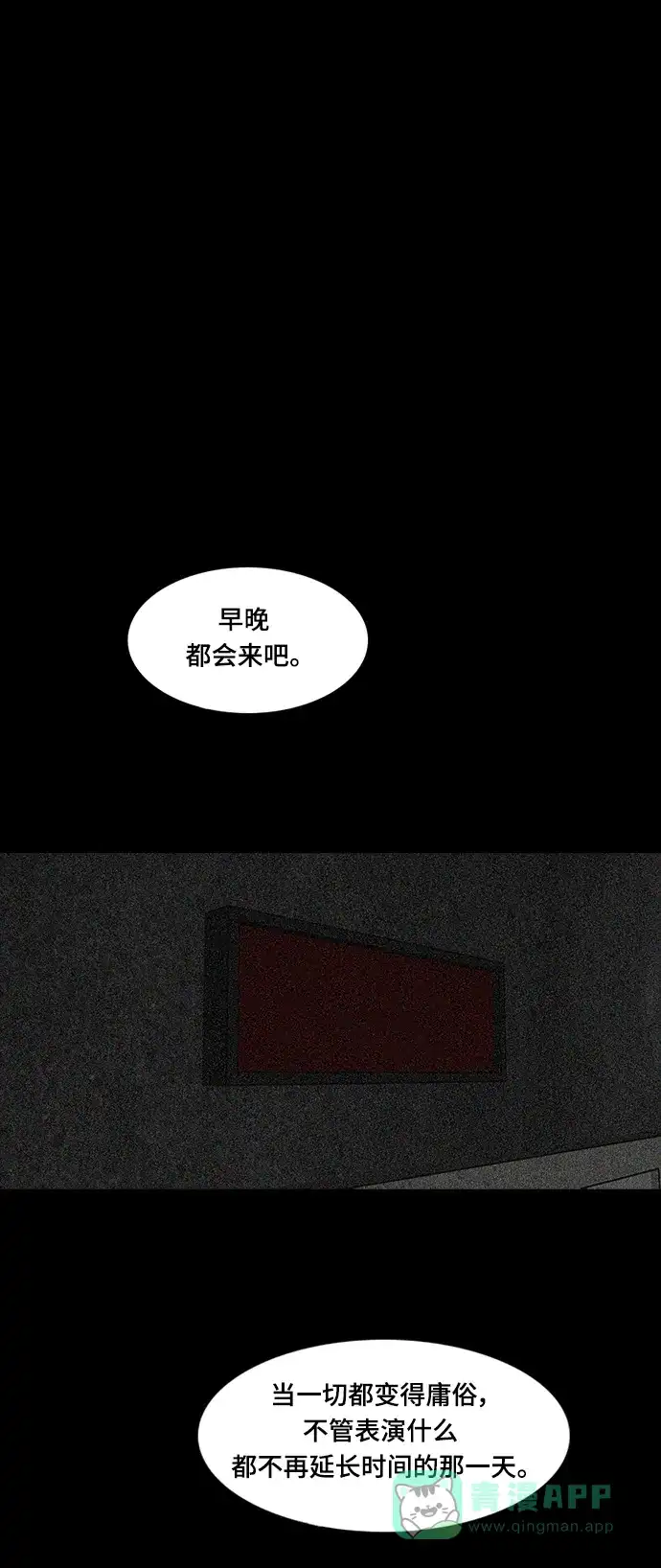 《争夺游戏》第55话 第1页