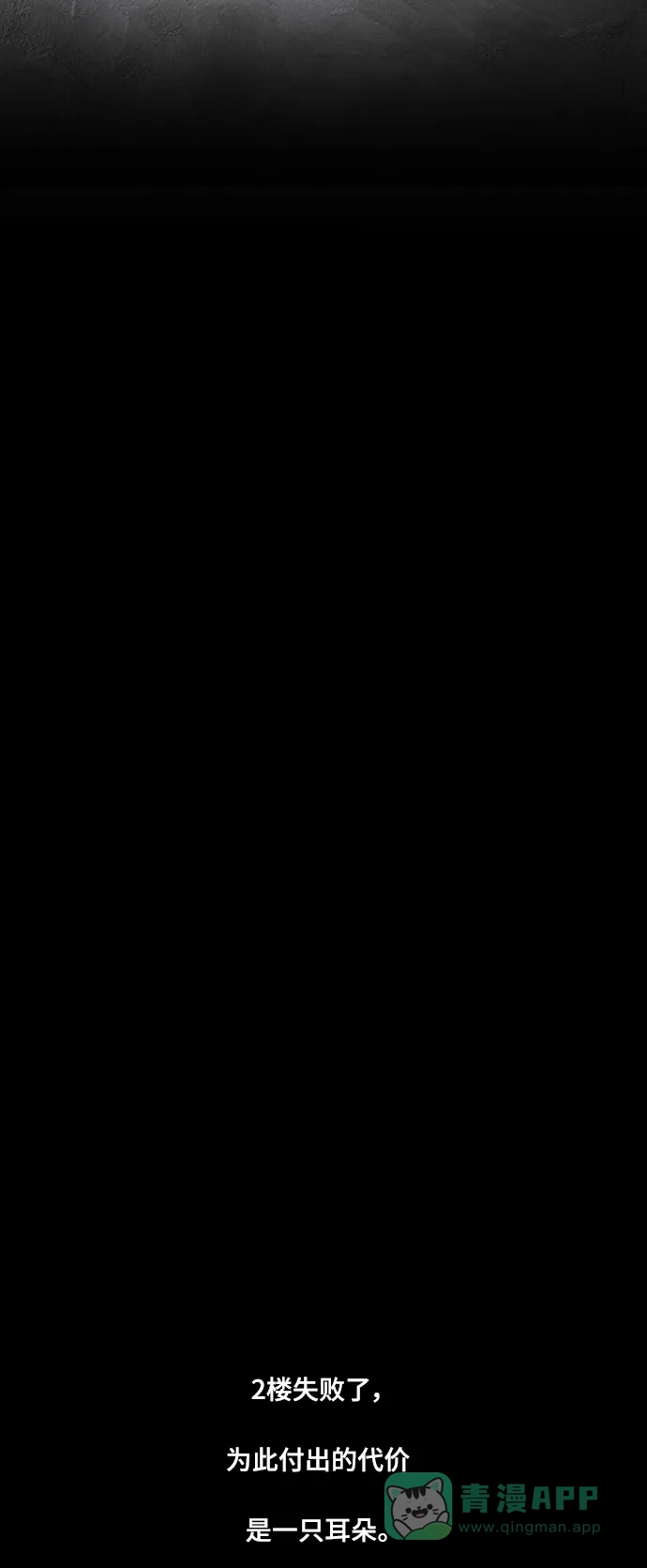 《争夺游戏》第56话 第40页