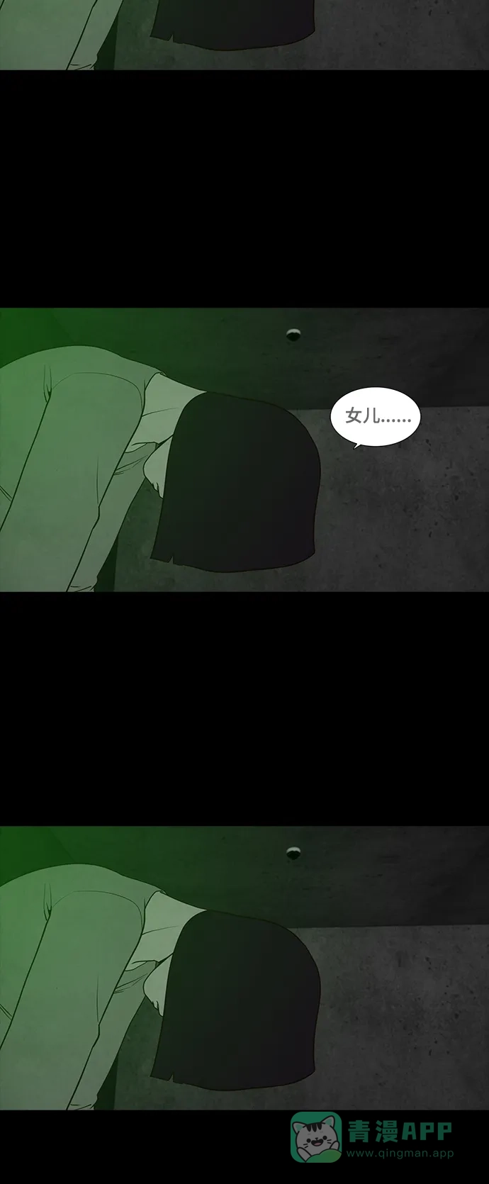 《争夺游戏》第56话 第34页