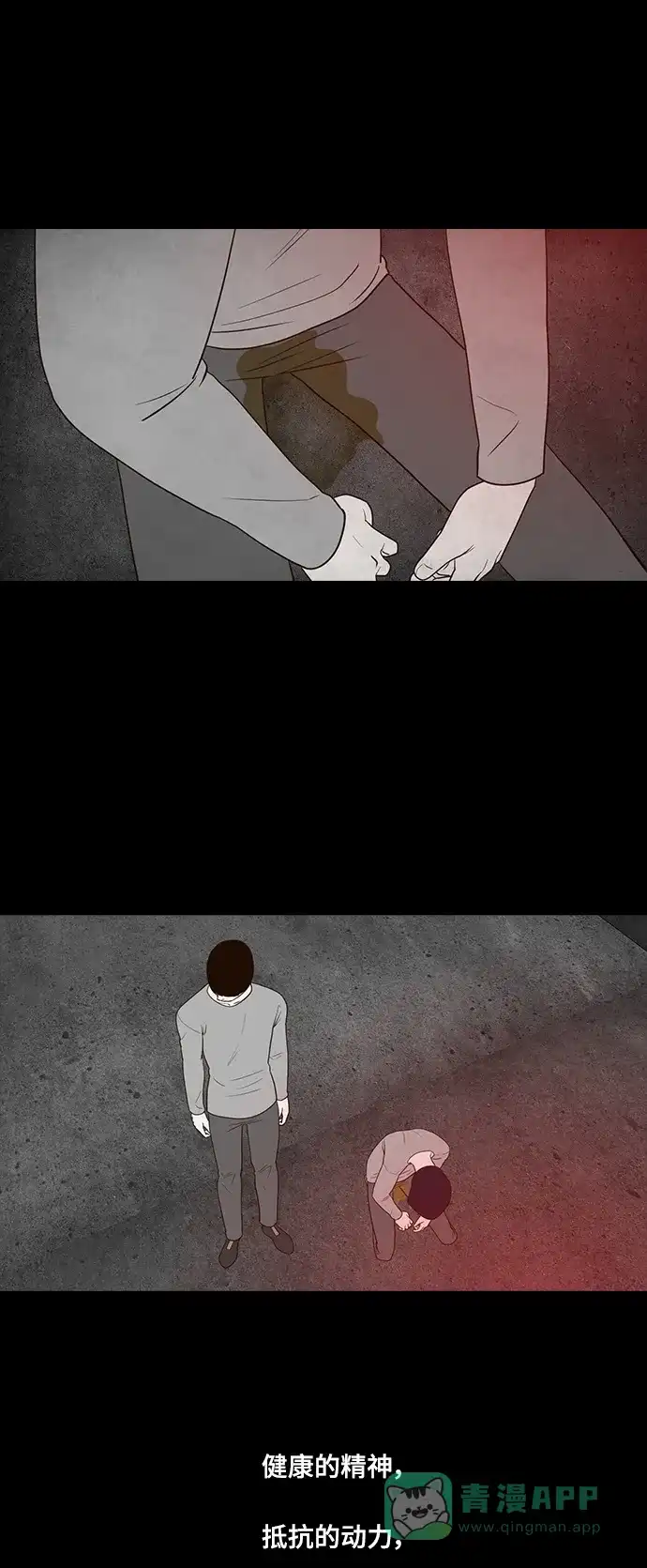 《争夺游戏》第56话 第43页