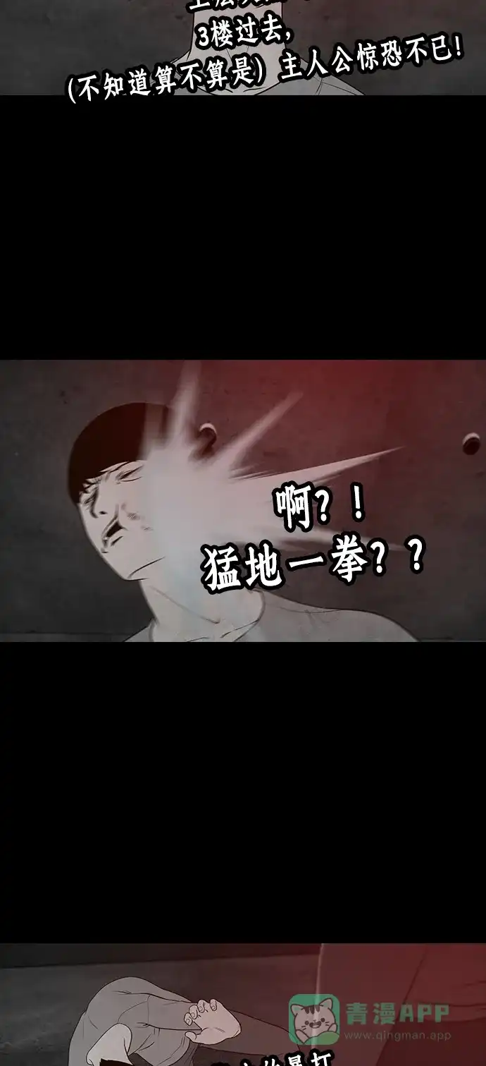 《争夺游戏》第56话 第58页