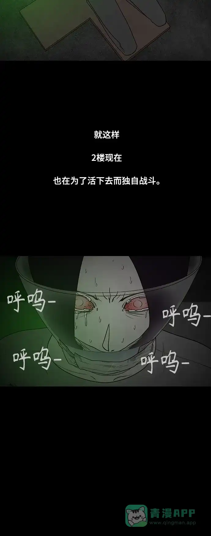 《争夺游戏》第56话 第27页