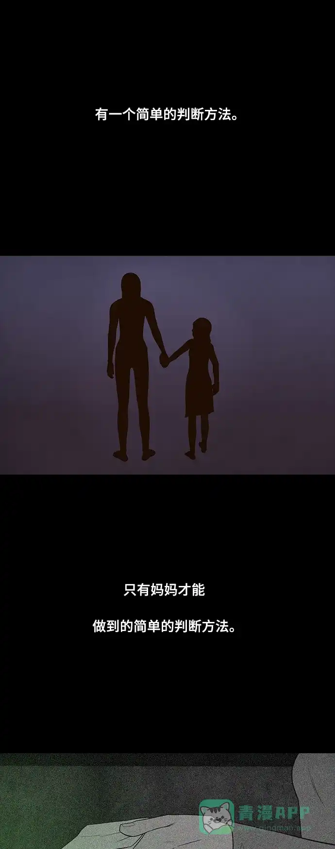 《争夺游戏》第56话 第22页