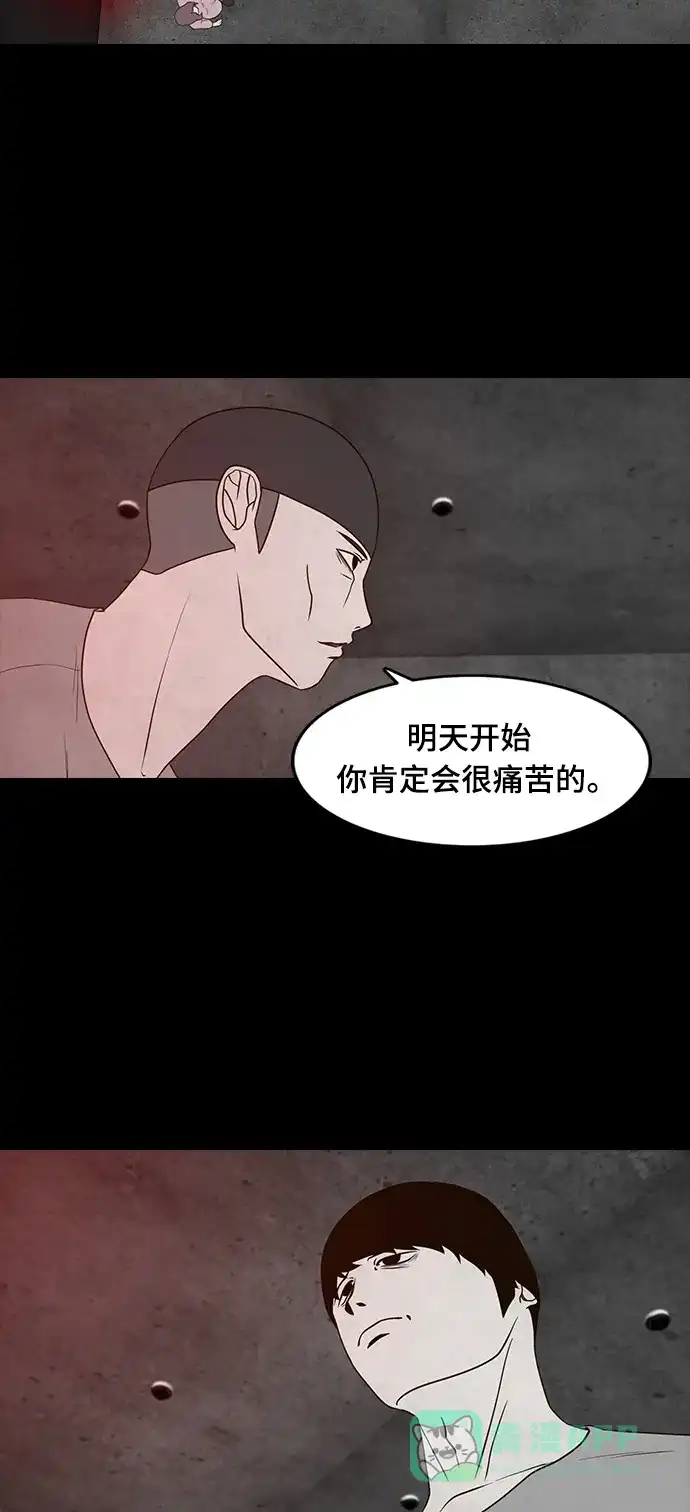 《争夺游戏》第56话 第47页