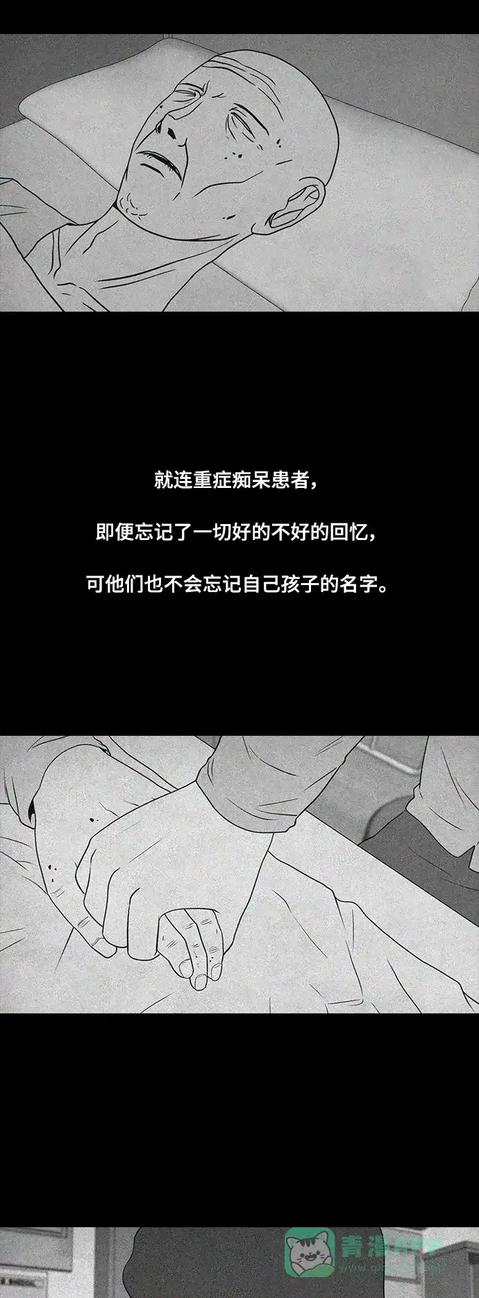 《争夺游戏》第57话 第32页