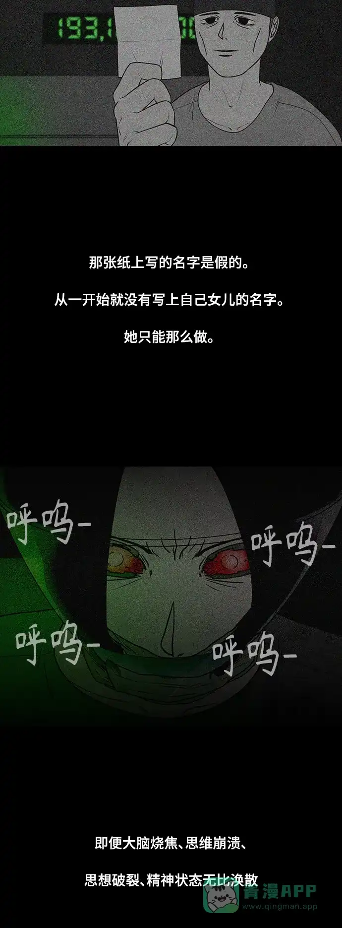 《争夺游戏》第57话 第35页