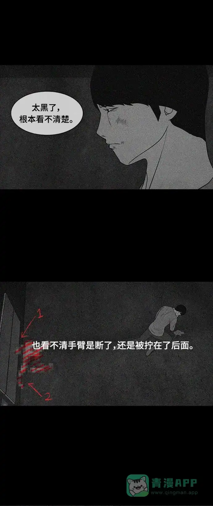 《争夺游戏》第58话 第34页
