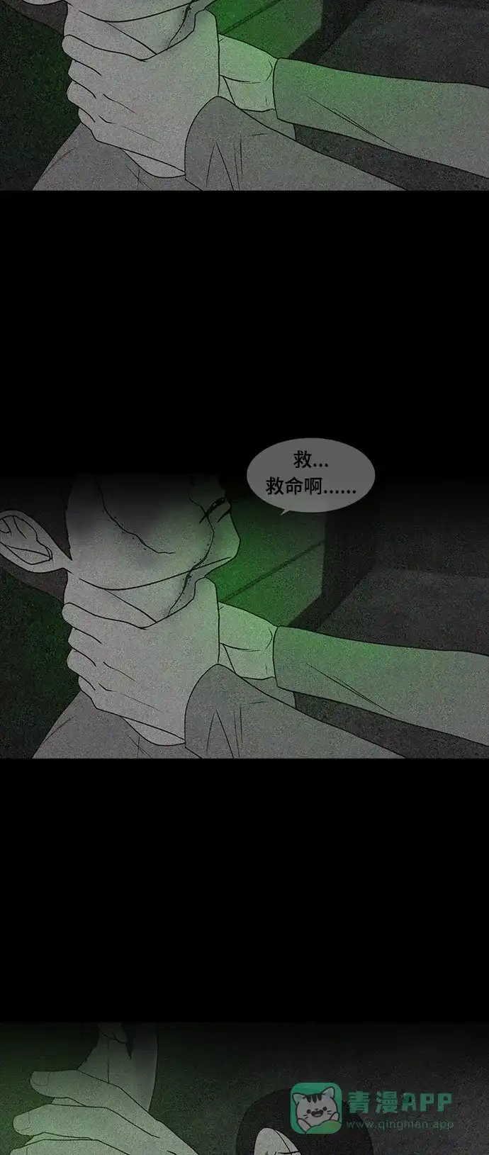 《争夺游戏》第58话 第23页