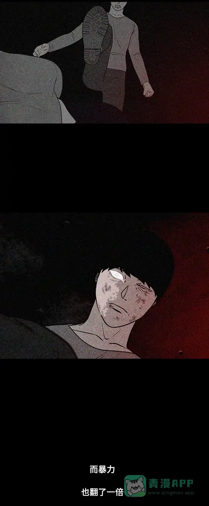 《争夺游戏》第58话 第7页