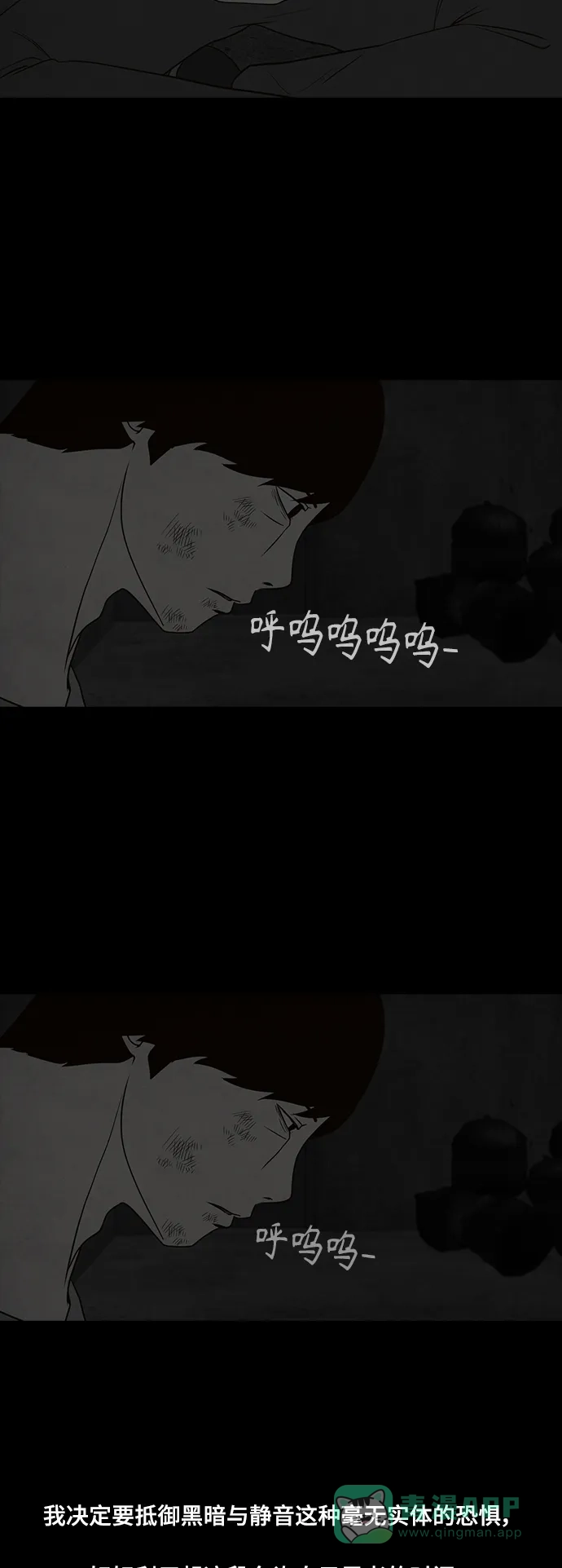 《争夺游戏》第59话 第17页